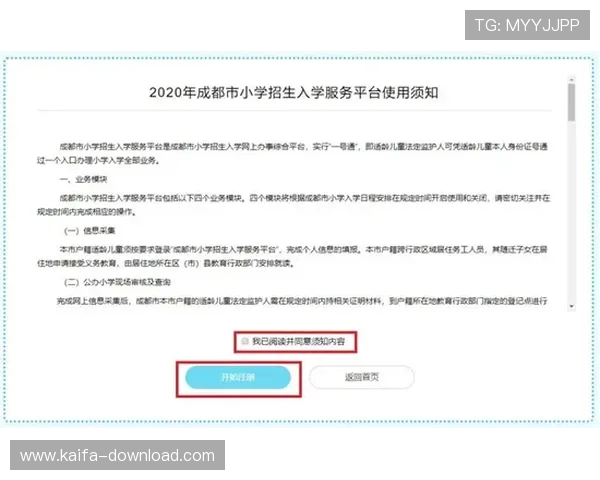 凯发集团娱乐平台官网入口:多设备支持与移动端登录操作指南